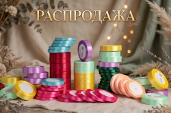 Лента атласная