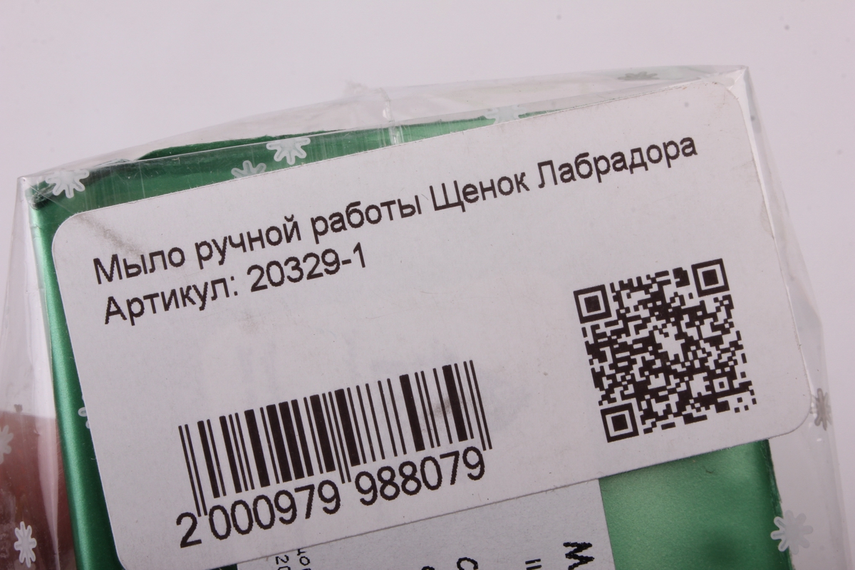 Мыло ручной работы Щенок Лабрадора