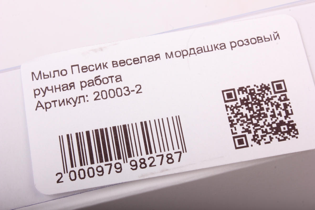 Мыло Песик веселая мордашка розовый  ручная работа