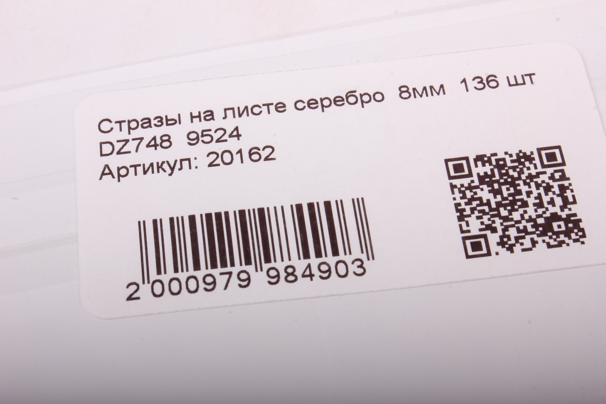 Стразы на листе серебро  8мм  136 шт  DZ748  9524