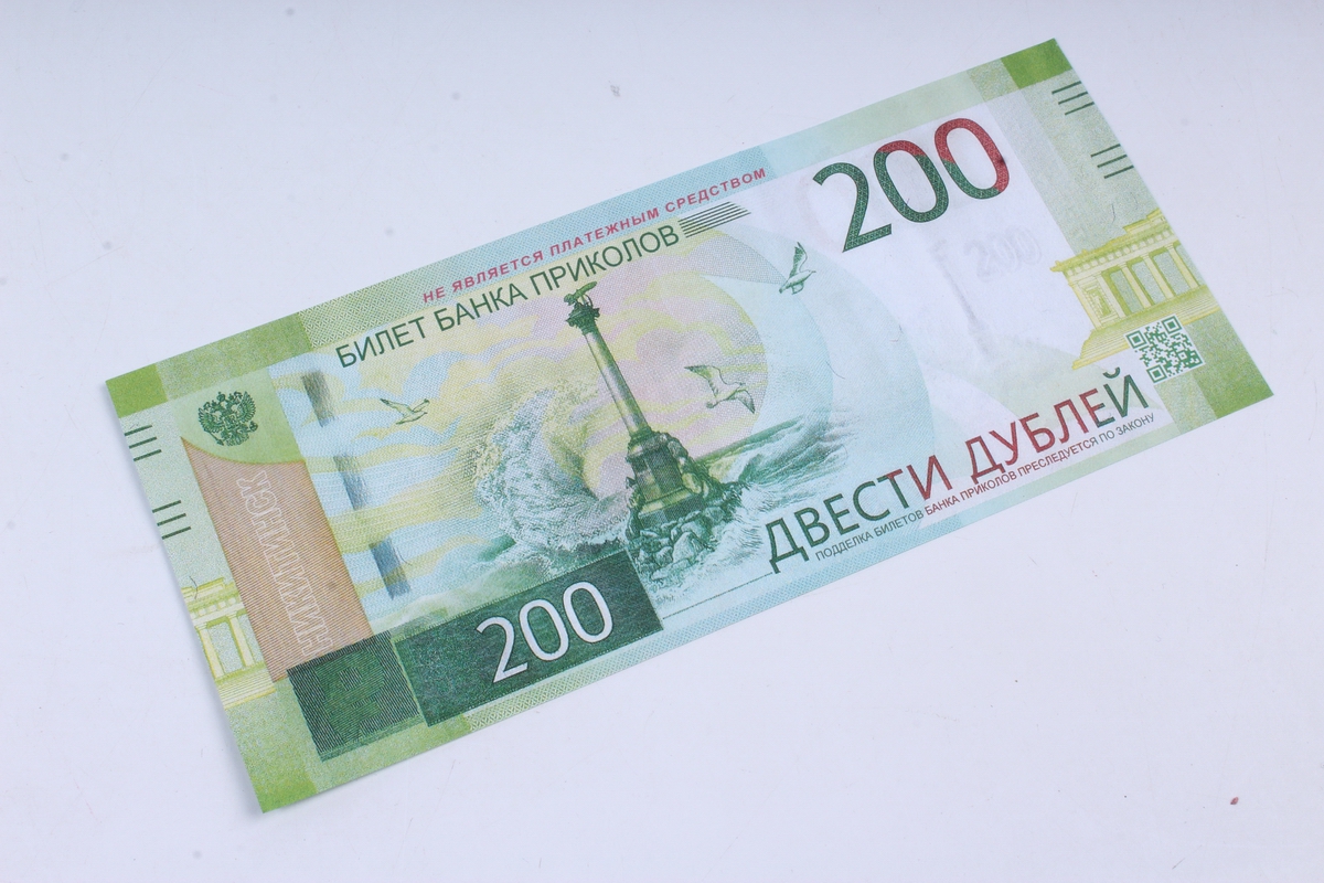 200 р картинки