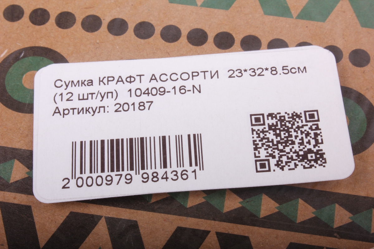 Сумка КРАФТ АССОРТИ  23*32*8.5см (12 шт/уп)  10409-16-N