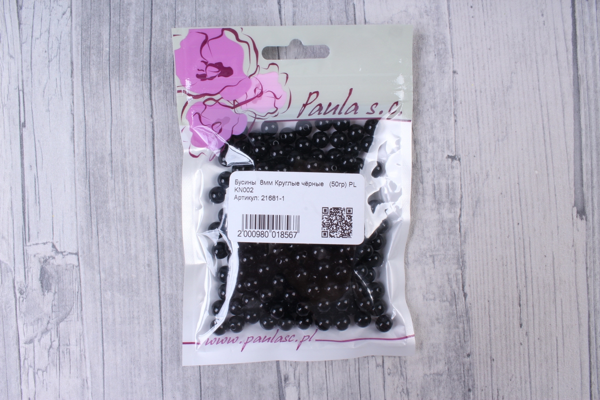 Бусины  8мм Круглые чёрные   (50гр) PL KN002