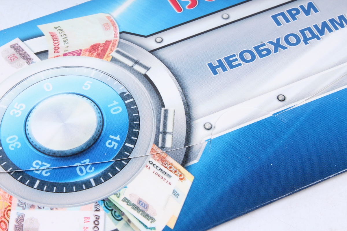 Открытка 36630 Вскрыть при необходимости!   4602560000078