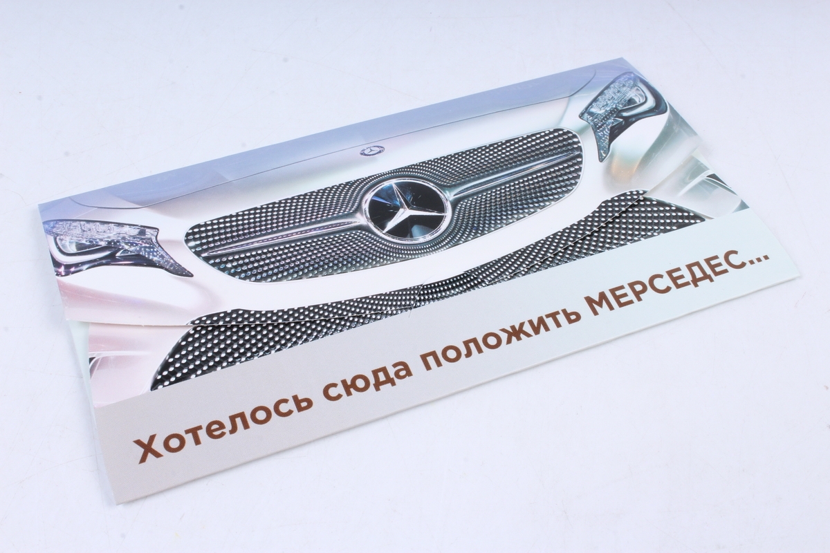 Открытка 31729 Хотелось сюда положить.... конвертик  4602560000078