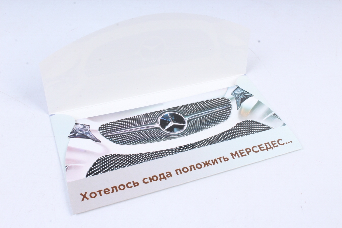 Открытка 31729 Хотелось сюда положить.... конвертик  4602560000078
