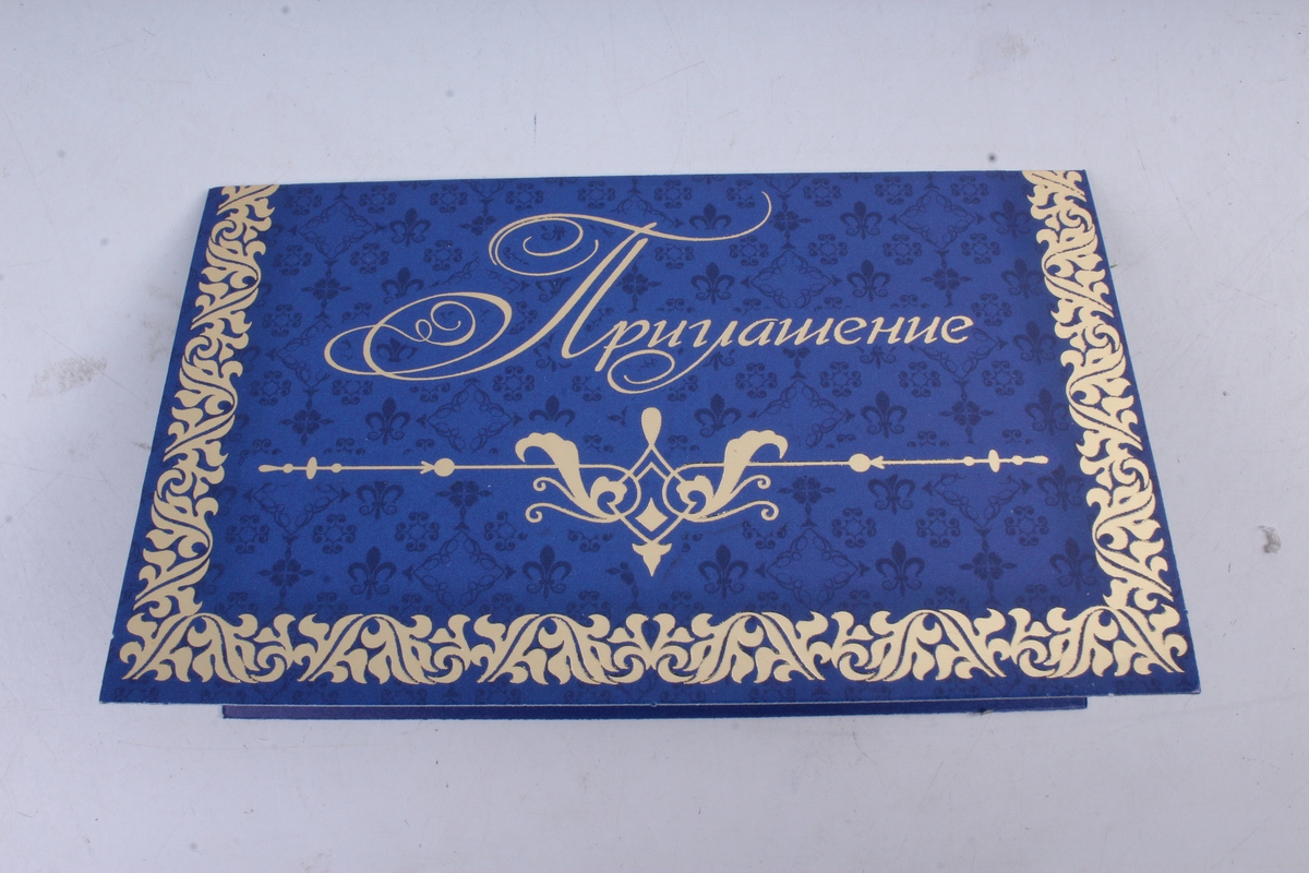Открытка 35572 Приглашение! мини 70х114 4602560001068