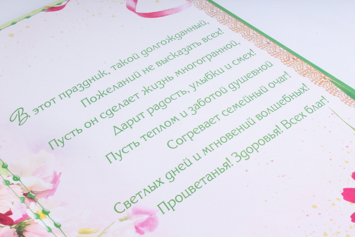 Открытка 35942 Поздравляем! м-г 197х290 4602560000085