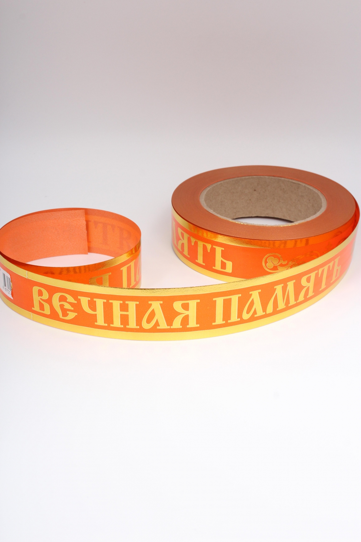 Лента 3х50у Оранжевая А3030