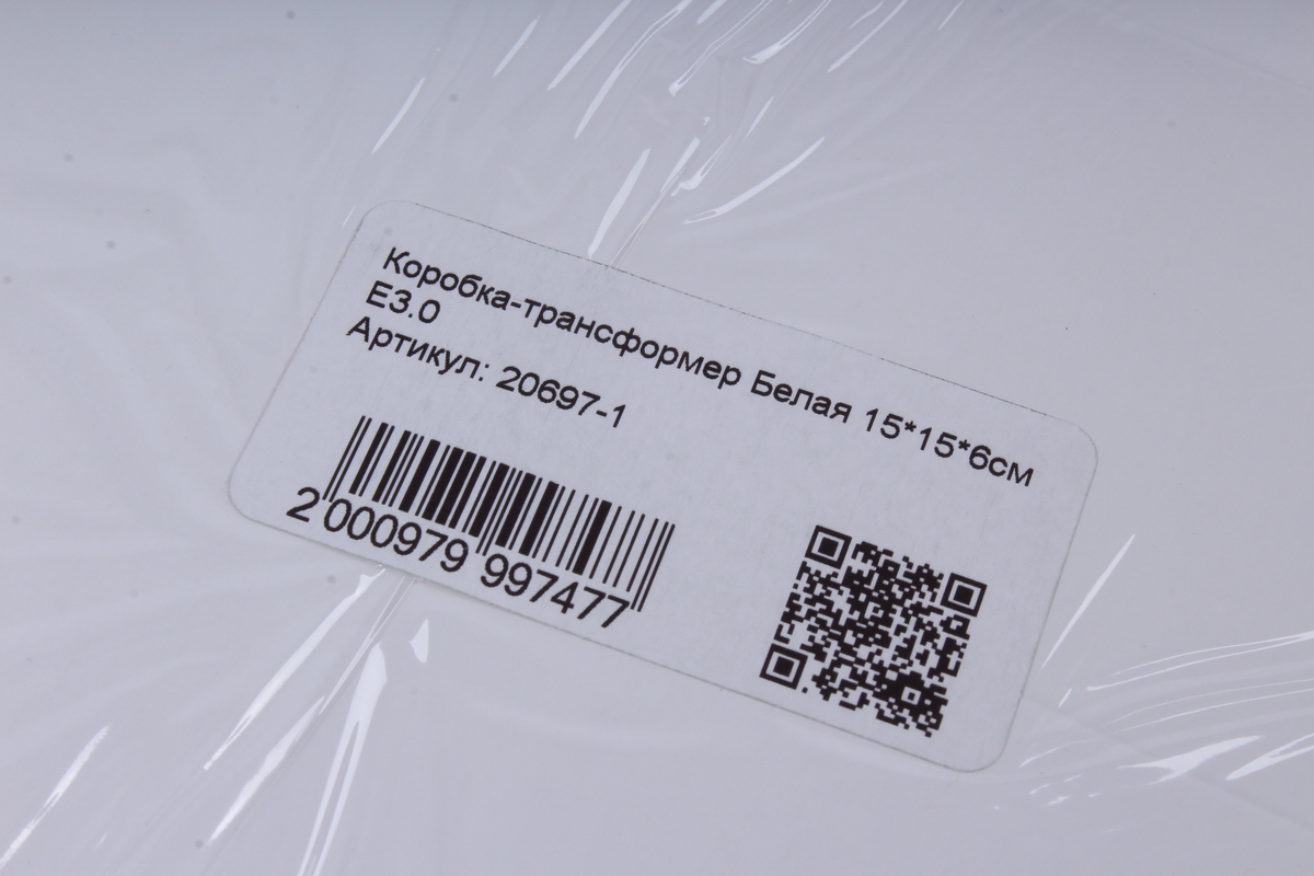 Коробка-трансформер Белая 14,5*14,5*6см  Е3.0