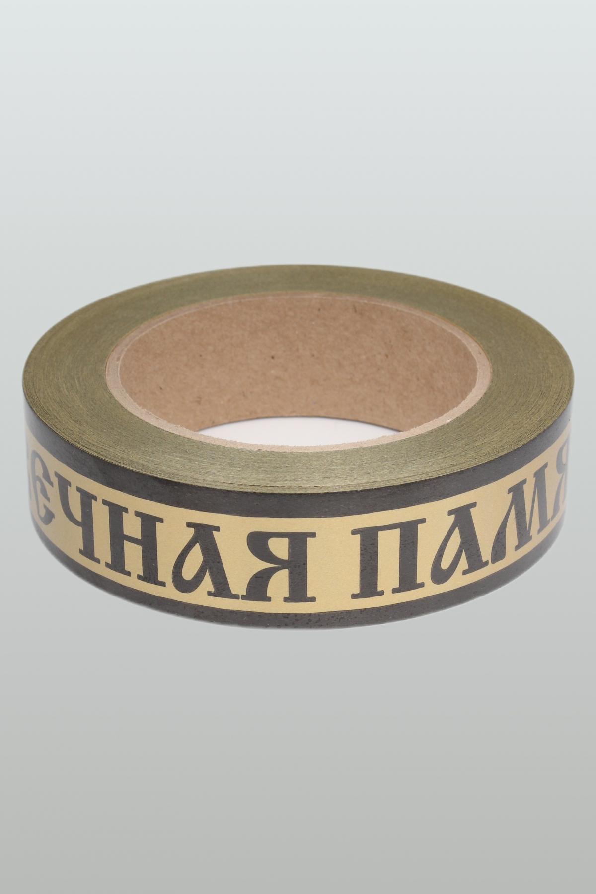 Лента простая 3х50у Вечная память Бронзовая Р396