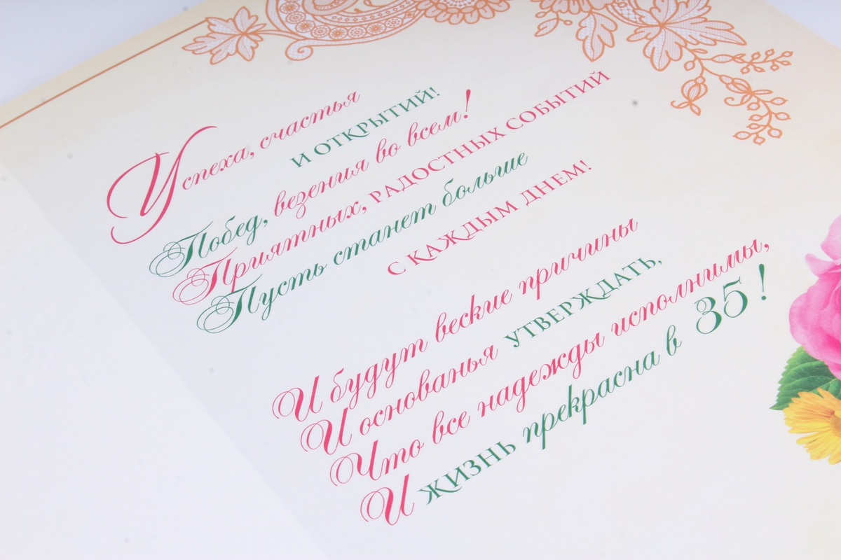 Открытка 33960 35 С Днем Рождения! м-г 197х290 4602560000085