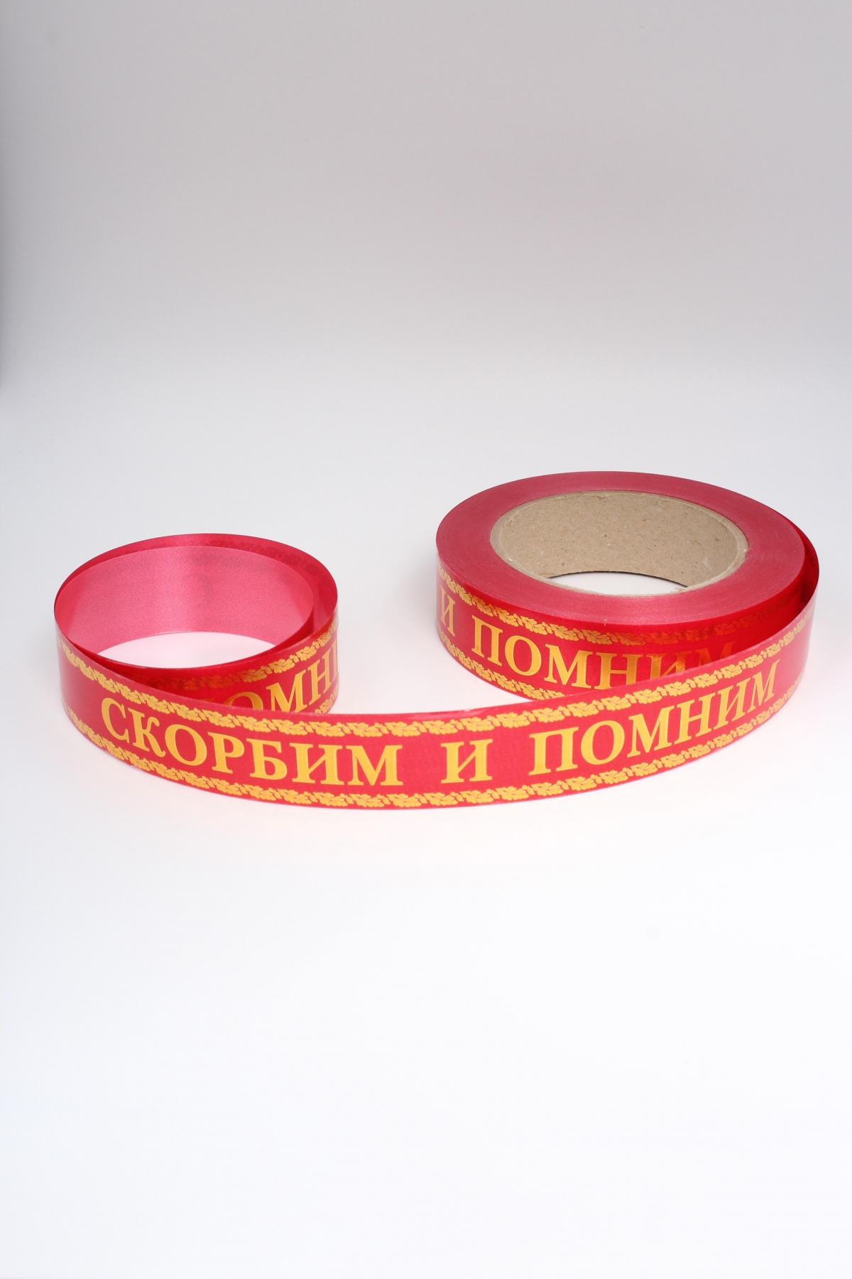 Лента с з/п (3см*50ярд) Скорбим и помним A3006 КРАСНАЯ