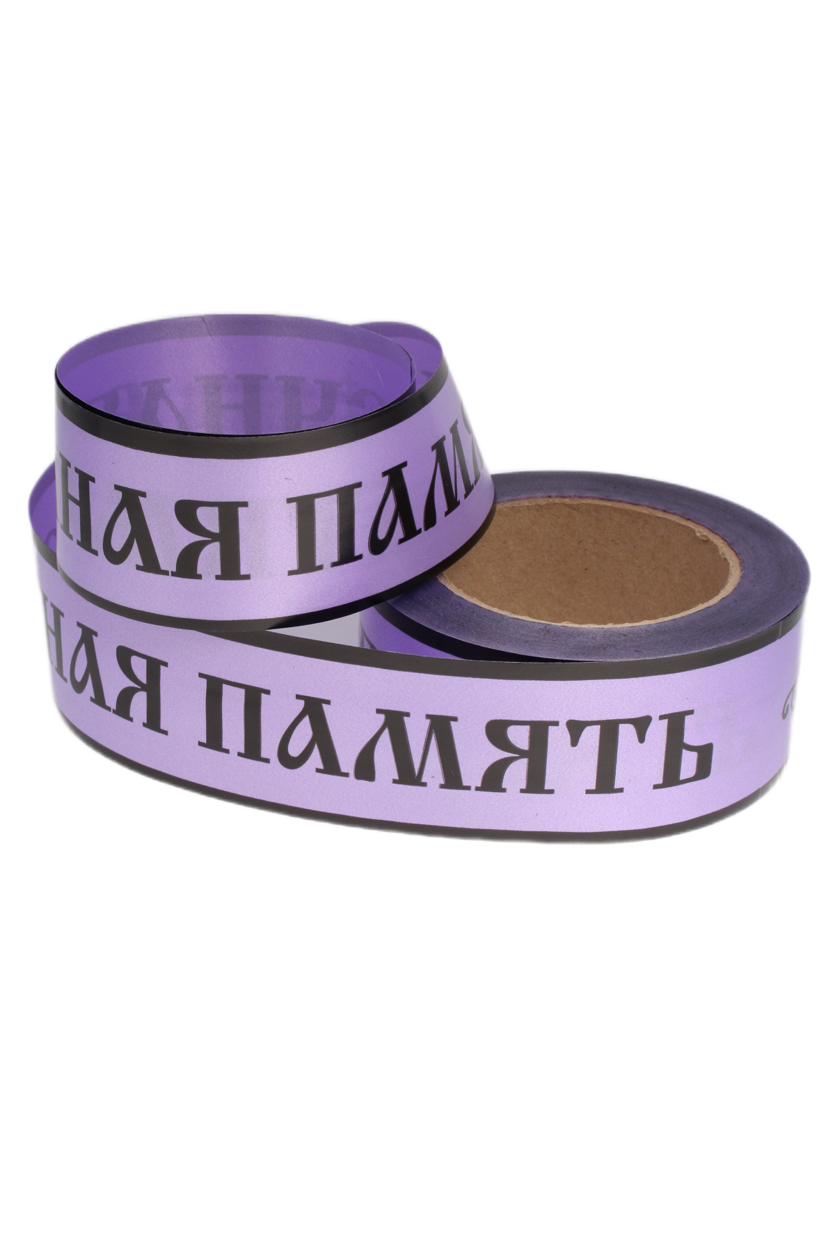 Лента простая 5х50м Вечная память Сиреневая P567