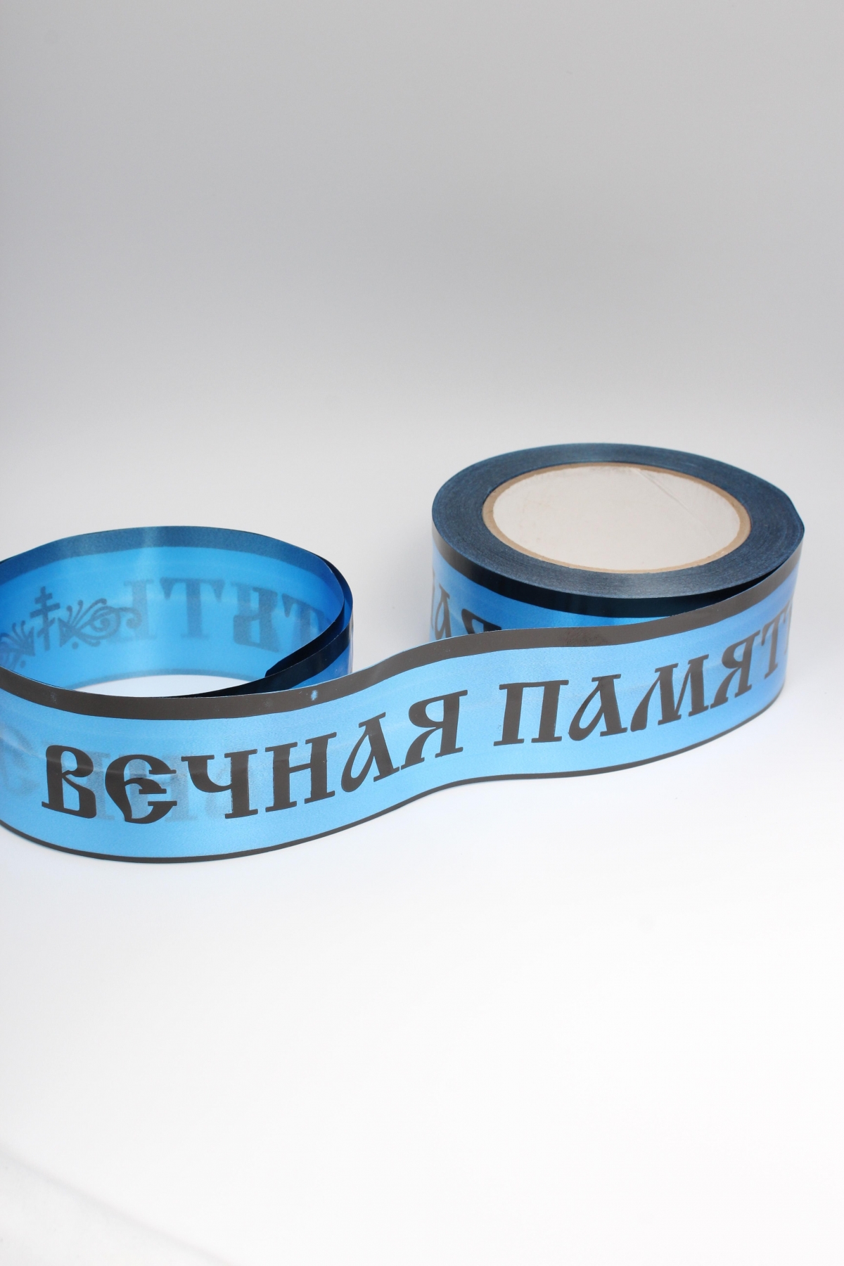 Лента простая 5х50м Вечная память Синяя Р569