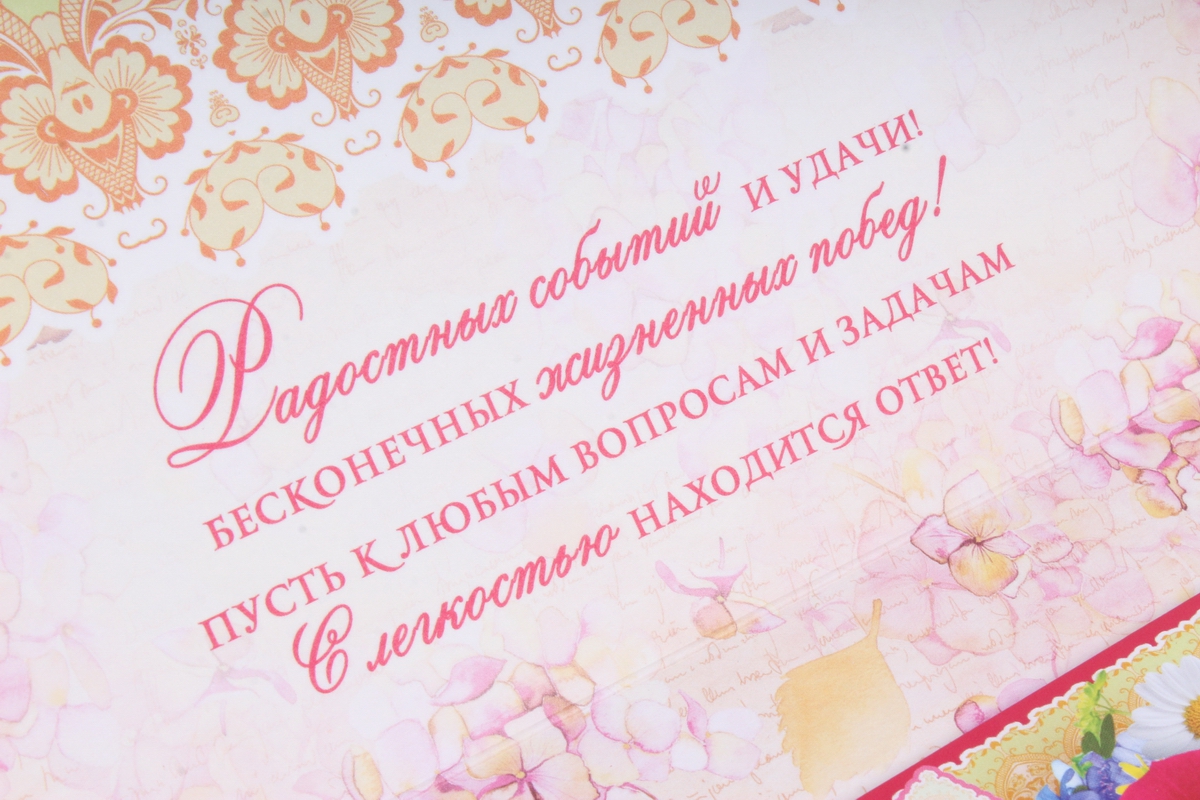 Открытка 36830 С Юбилеем! 300х420 матрешка 4602560000054