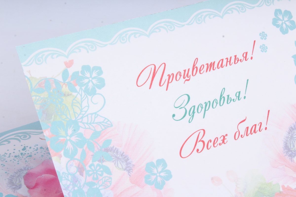 Открытка 36750 Поздравляем! 300х420 матрешка 4602560000054