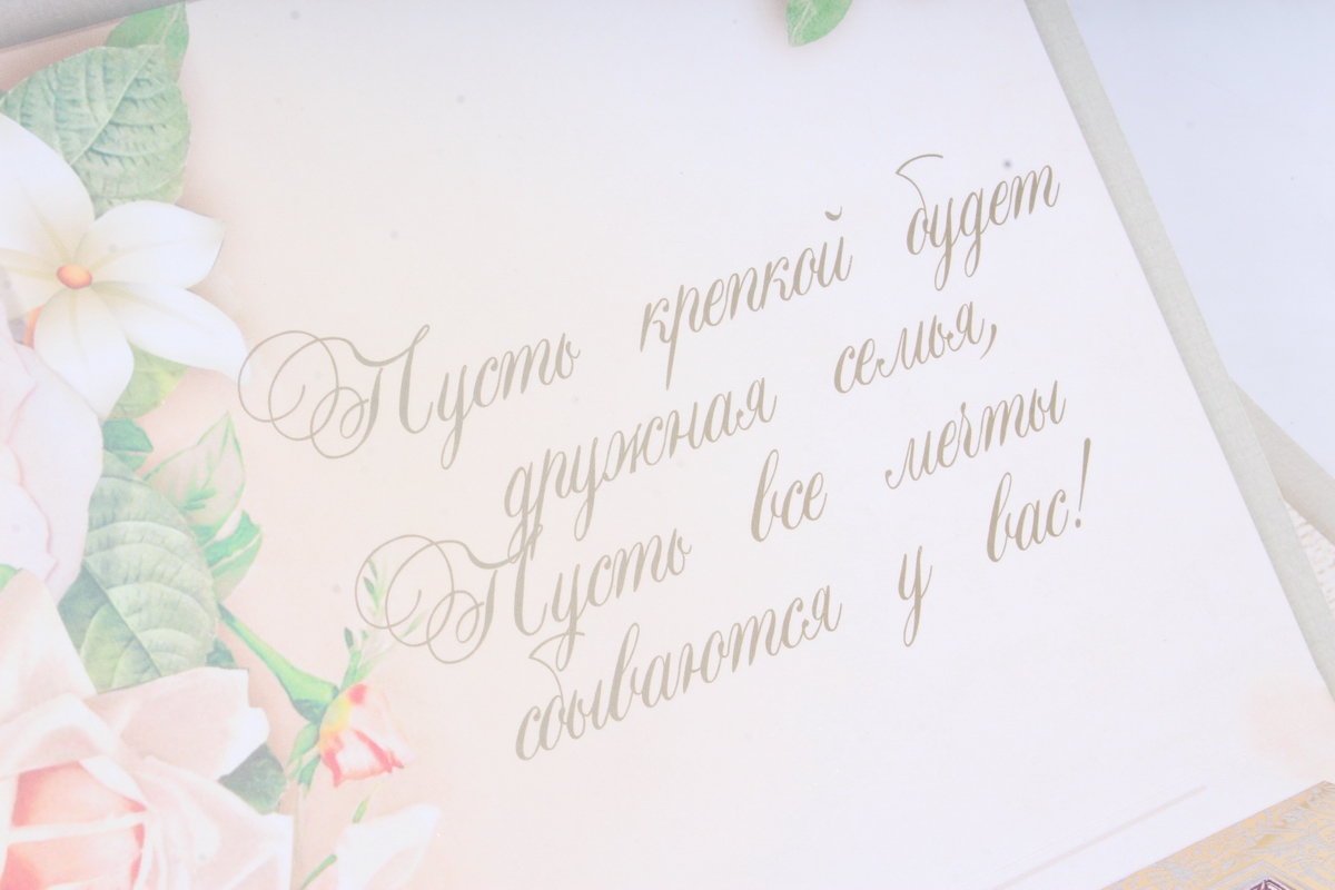 Открытка 28250 С Днем Свадьбы! 305х410 матрешка 4602560000054