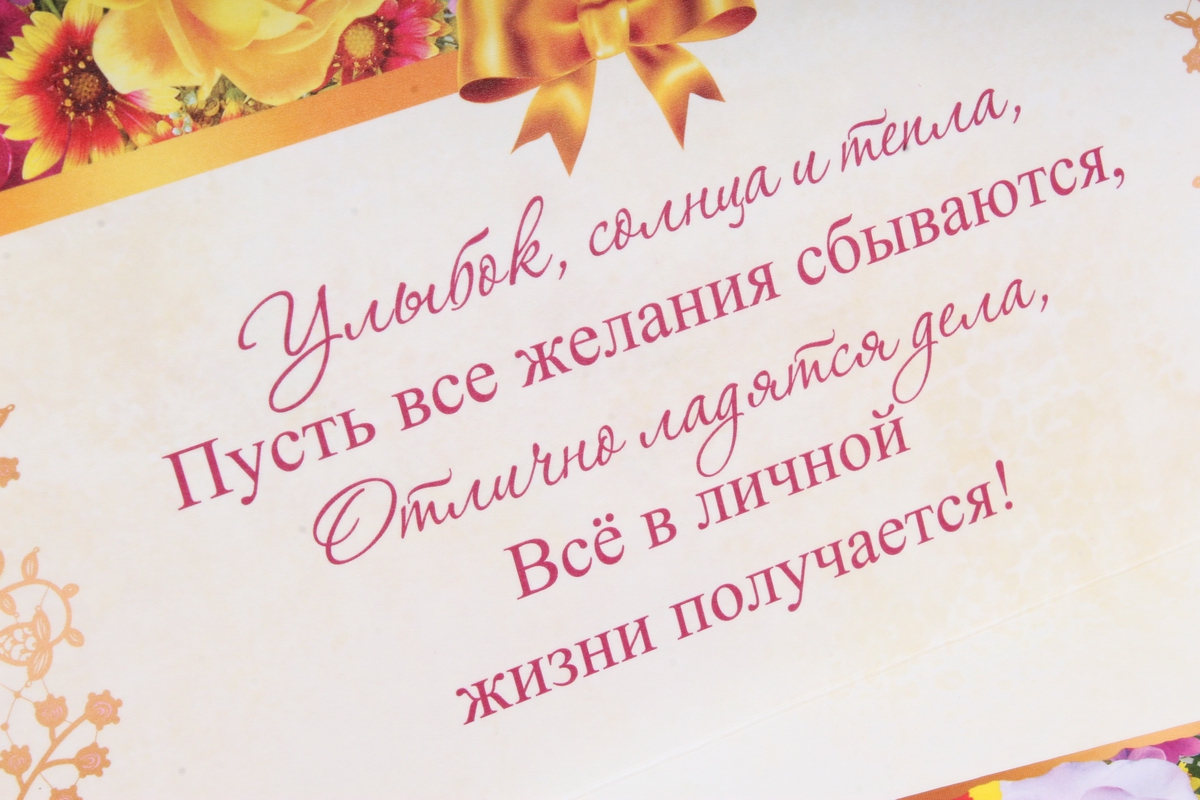 Открытка 35569 С Днем Рождения! 300х420 матрешка 4602560000054