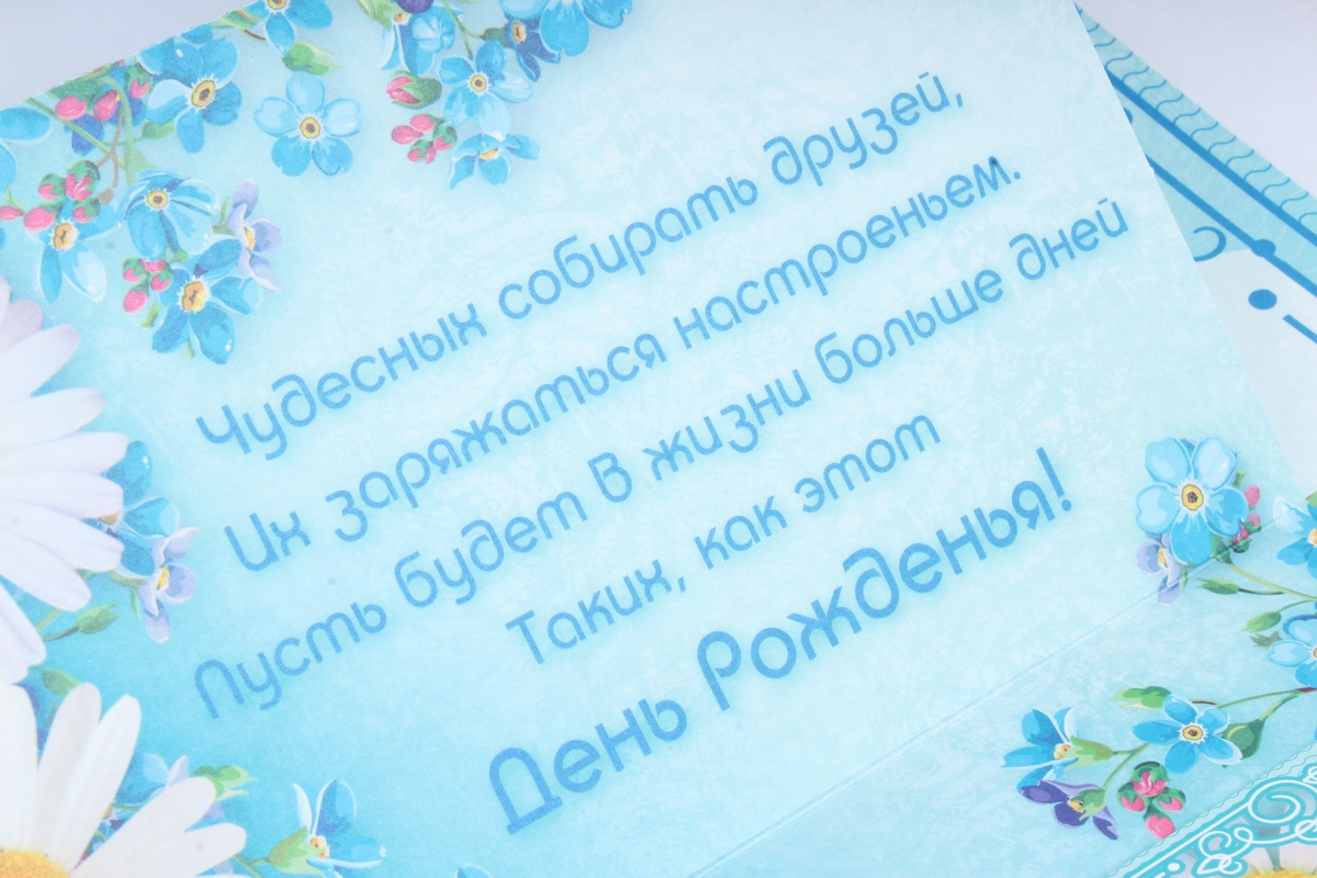 Открытка 36831 С Днем Рождения! 300х420 матрешка 4602560000054