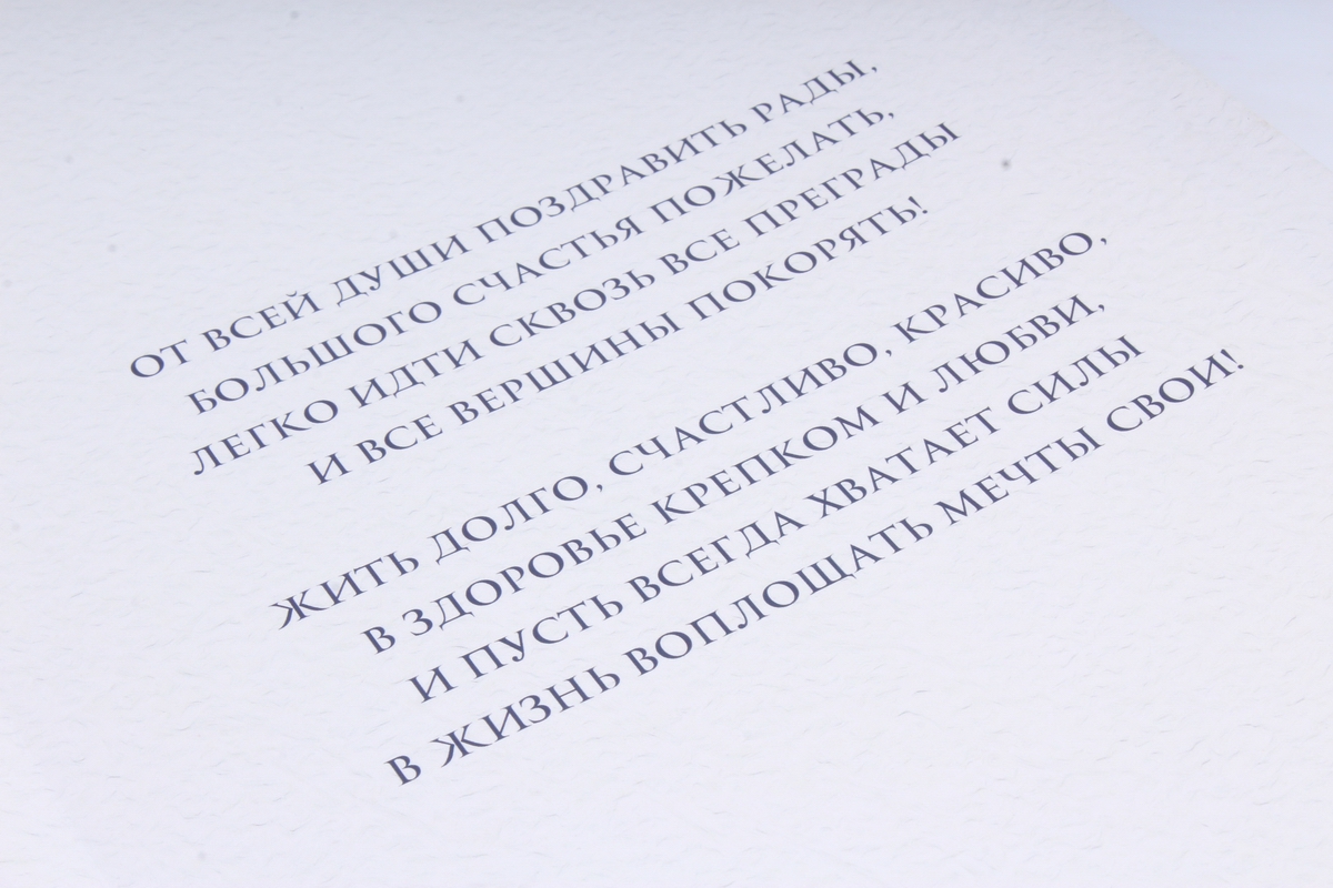 Открытка 37838 Поздравляем! м-г 197х290 4602560000085