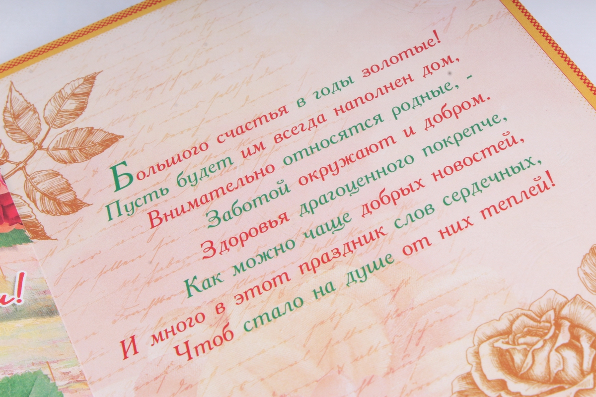 Открытка 37014 С Юбилеем! 85  ср. 122х186 4602560000092