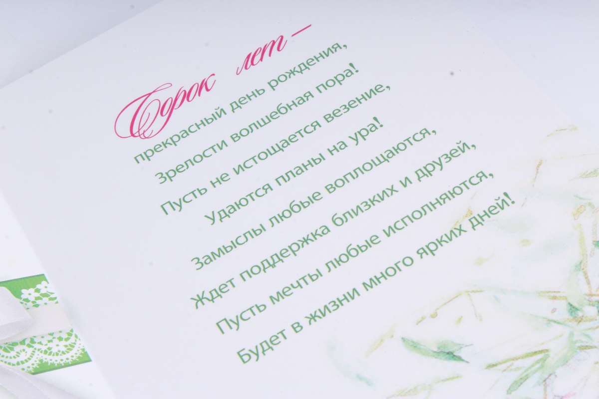 Открытка 34932 В день Юбилея! 40  ср. 122х186 4602560000092