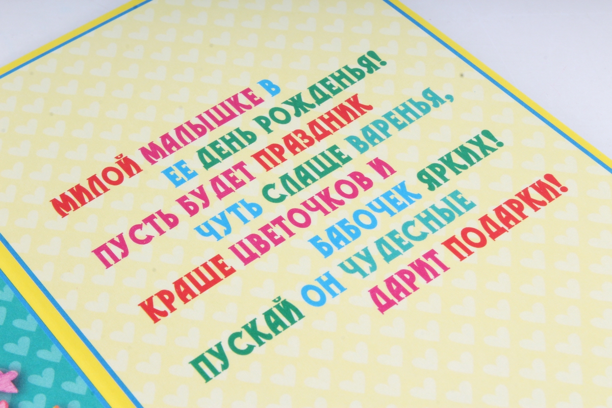 Открытка 35718  С Днем Рождения!   ср. 122х186 4602560001105