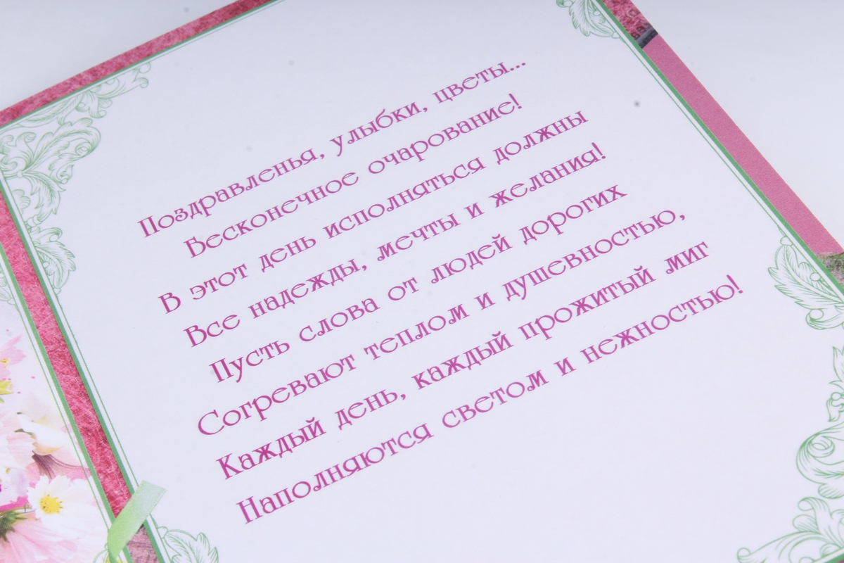 Открытка 35508 Поздравляем! ср. 122х186 4602560000092