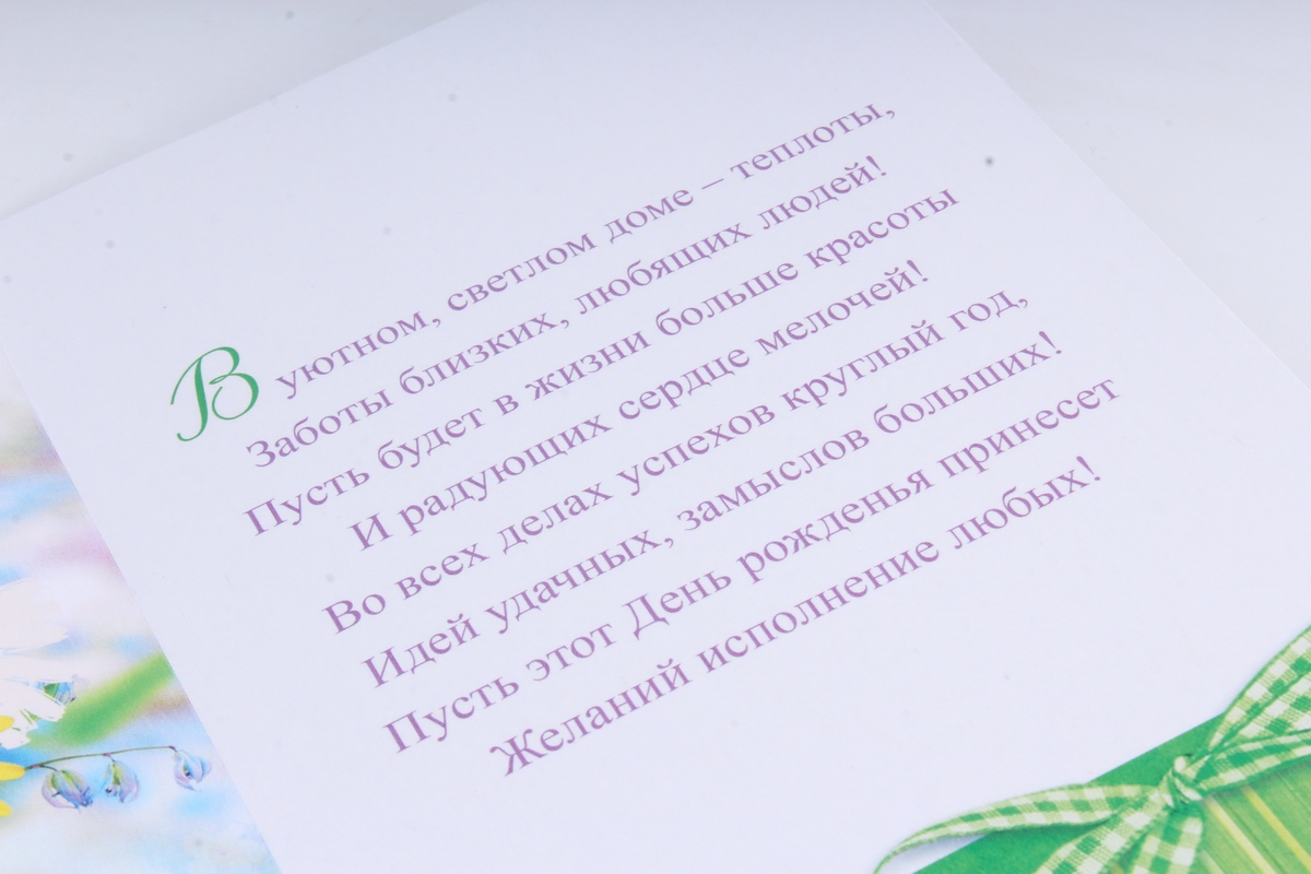 Открытка 35321 С Днем Рождения! ср. 122х186 4602560000092