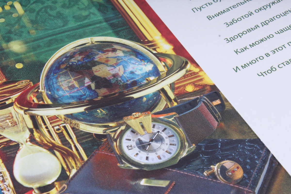 Открытка 37022 80   ср. 122х186 4602560000092