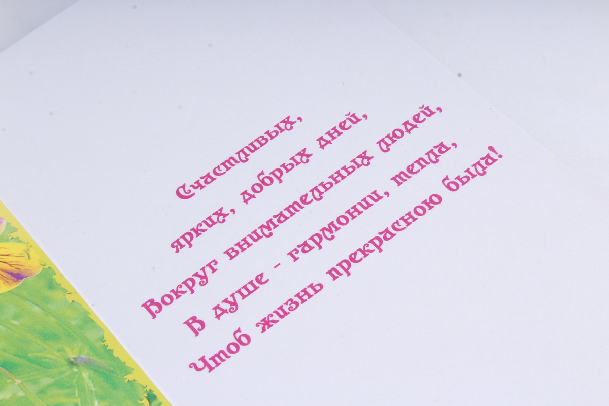 Открытка 37817 Поздравляем! евро 105х210 4602560000092