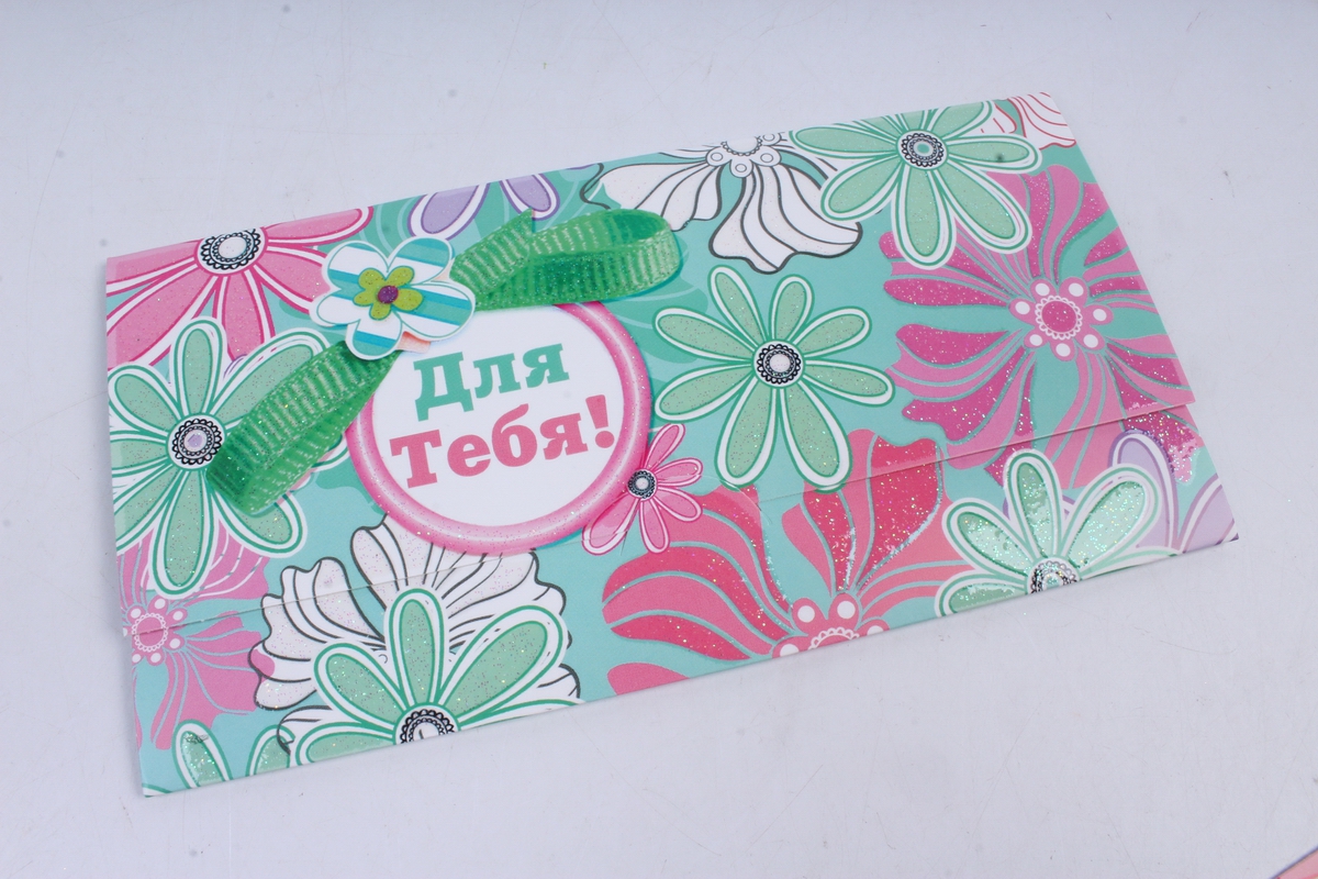 Открытка 36705 Для Тебя! конвертик 85х165 4602560001075