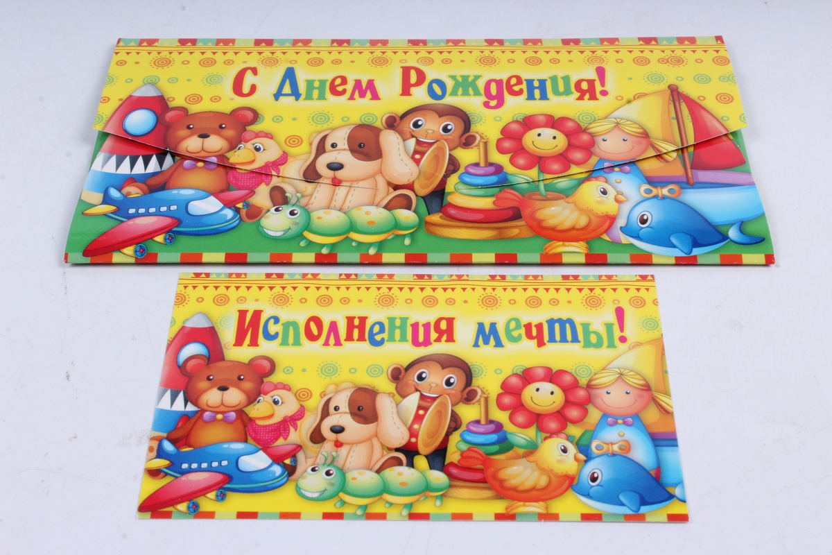 Открытка 38451 С Днем Рождения! конвертик  85х165 4602560000078