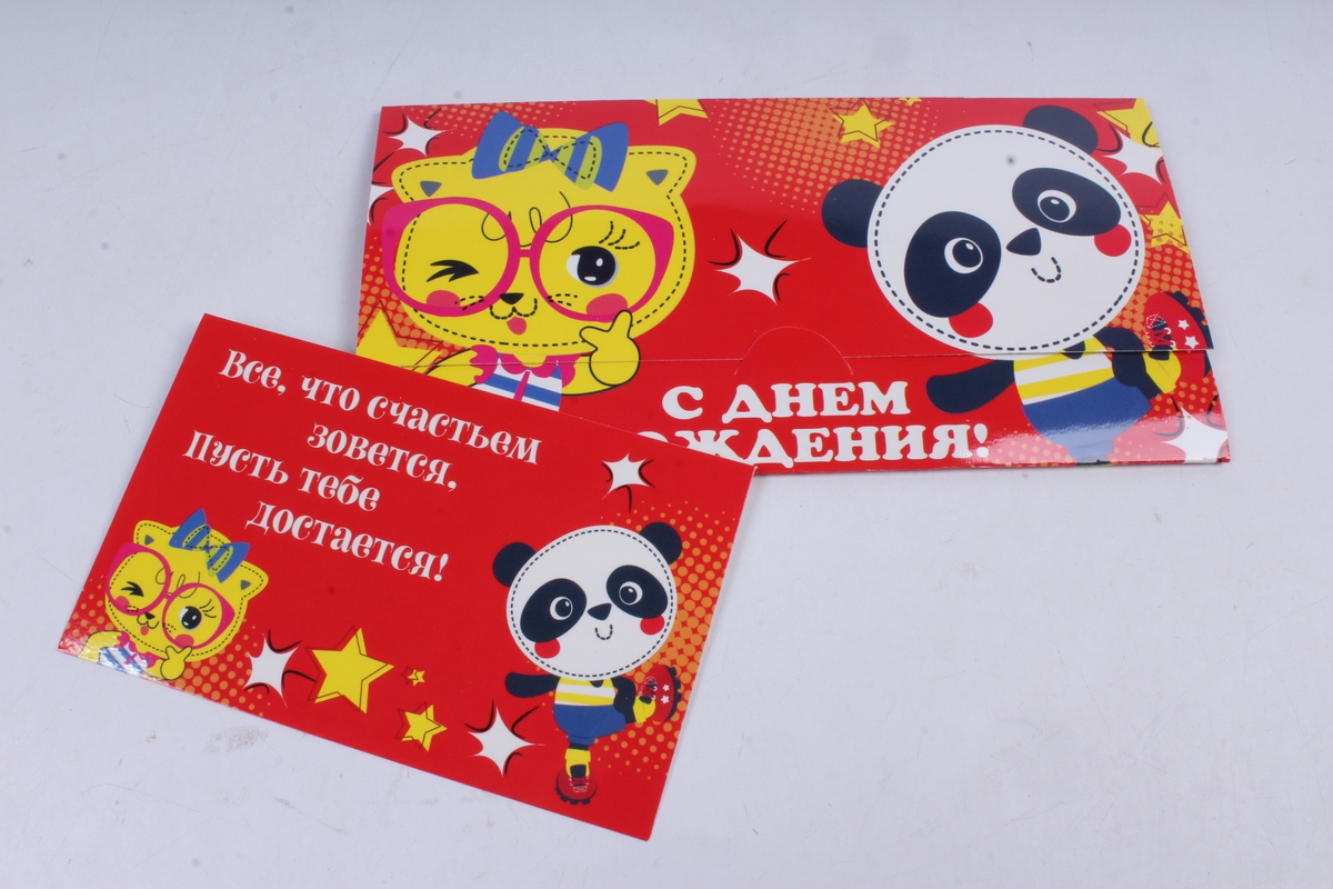 Открытка 38453 С Днем Рождения! конвертик  85х165 4602560000078