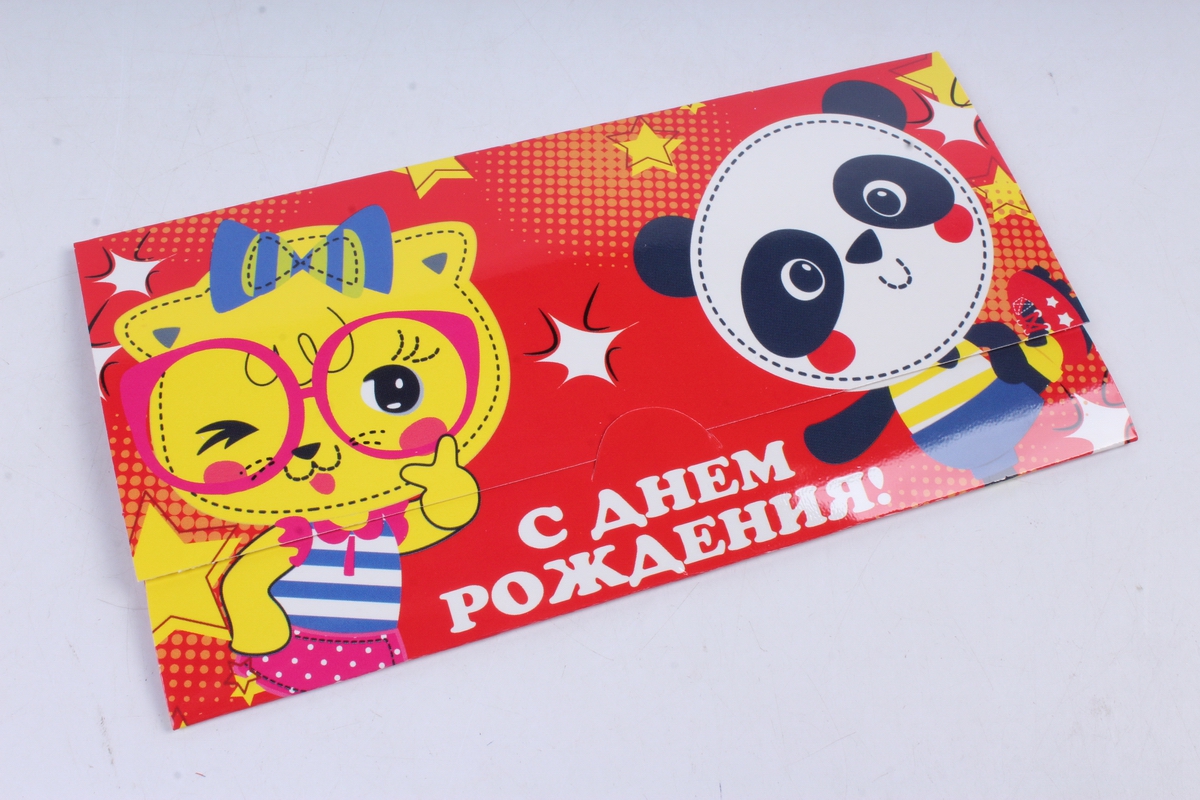 Открытка 38453 С Днем Рождения! конвертик  85х165 4602560000078