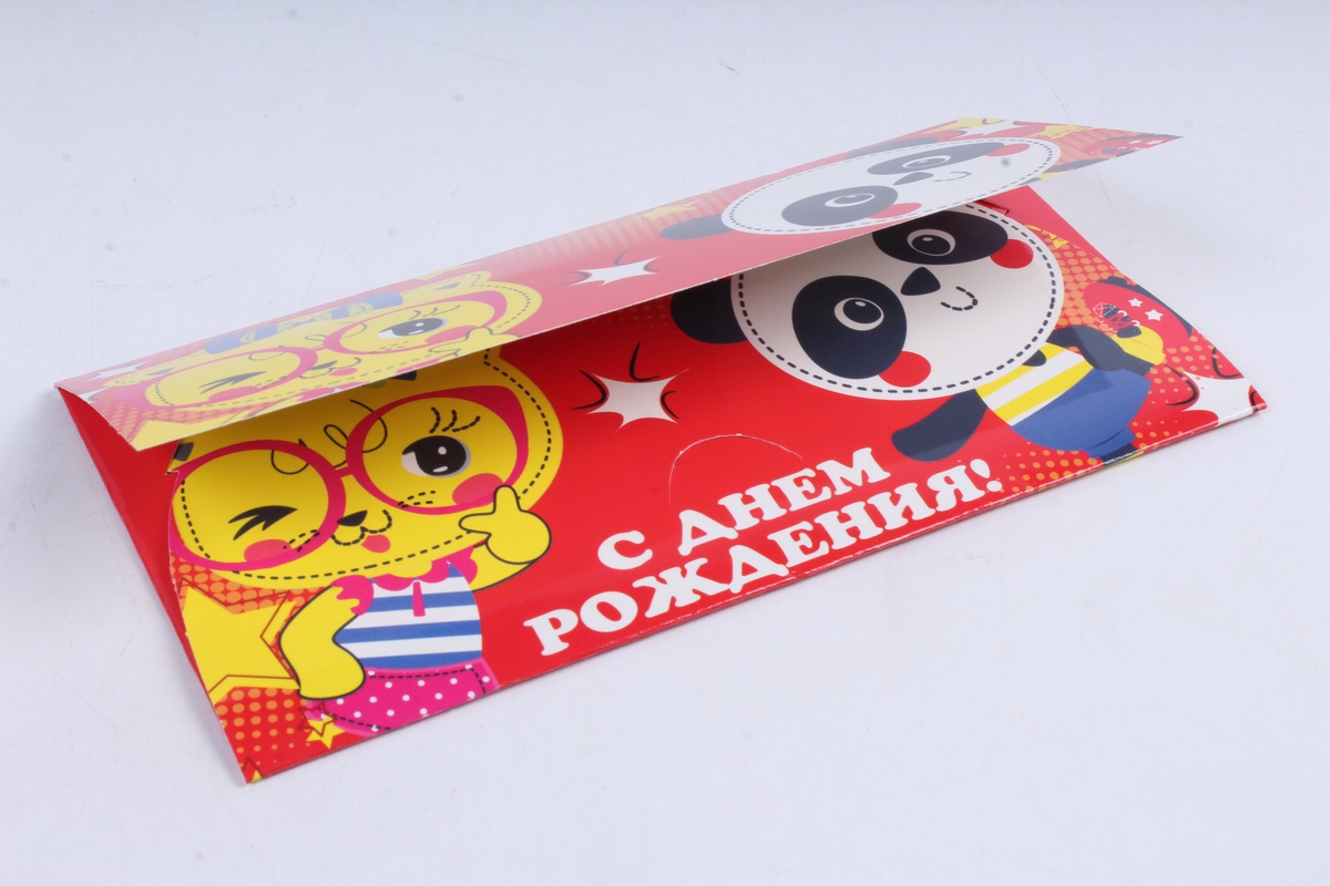 Открытка 38453 С Днем Рождения! конвертик  85х165 4602560000078
