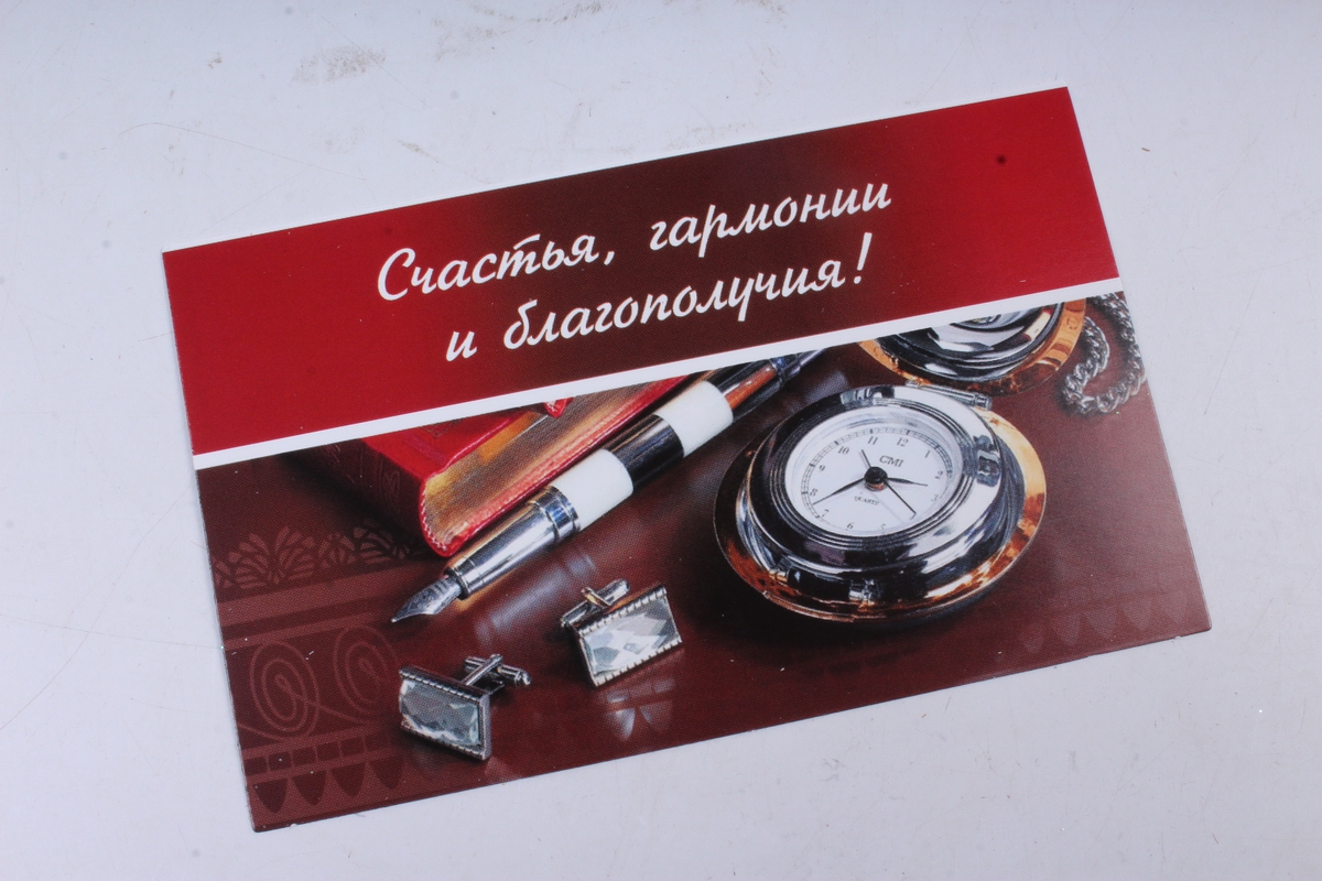 Открытка 38402 С Юбилеем! конвертик 85х165 4602560001075