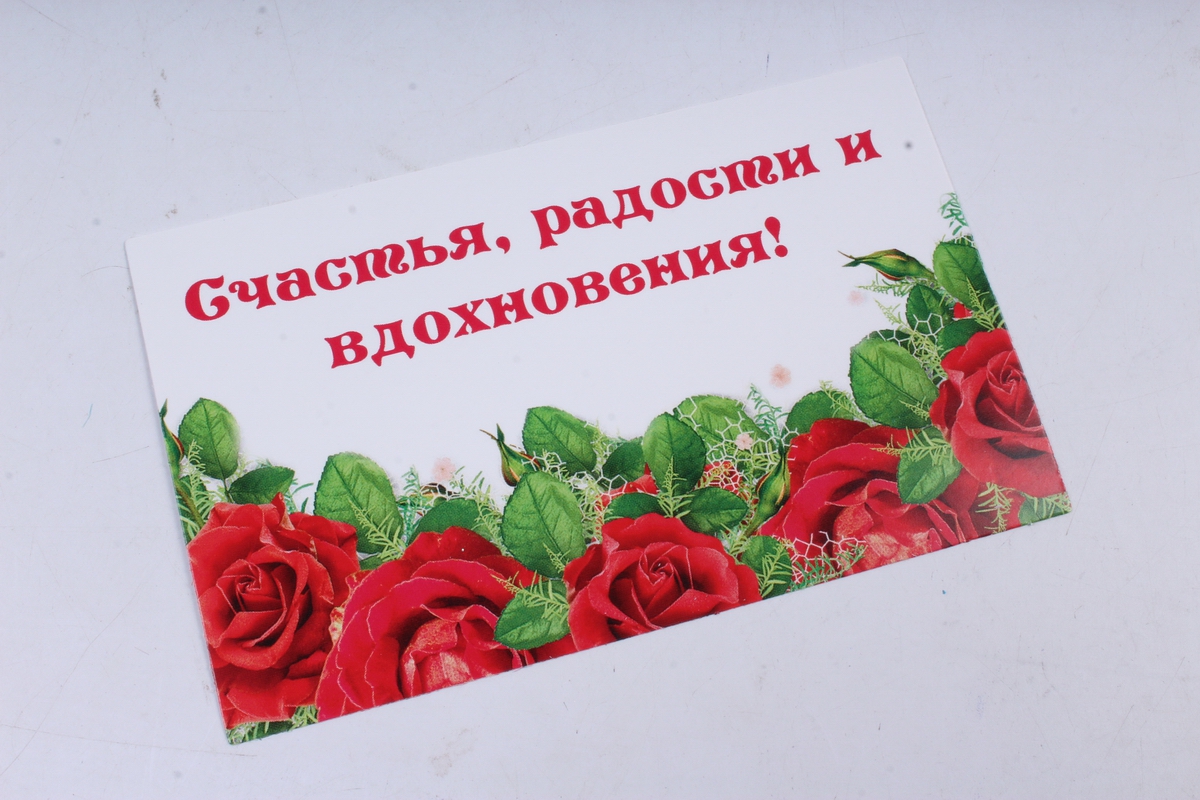 Открытка 38115 С Юбилеем! конвертик 85х165 4602560001075