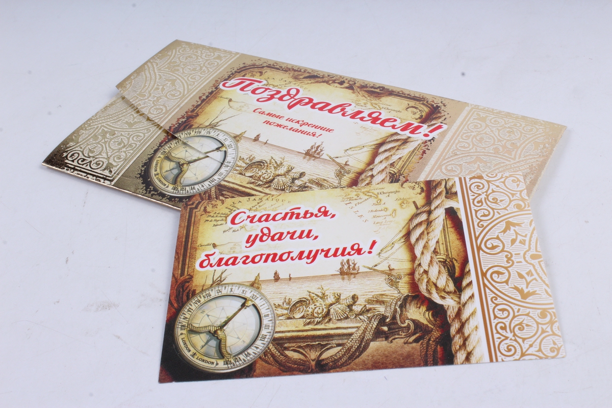 Открытка 37827 Поздравляем! конвертик 85х165 4602560001075