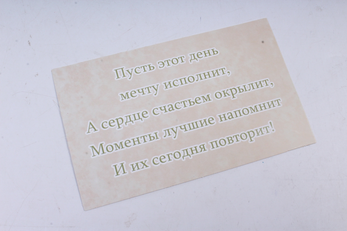 Открытка 38118 Поздравляем! конвертик 85х165 4602560001075