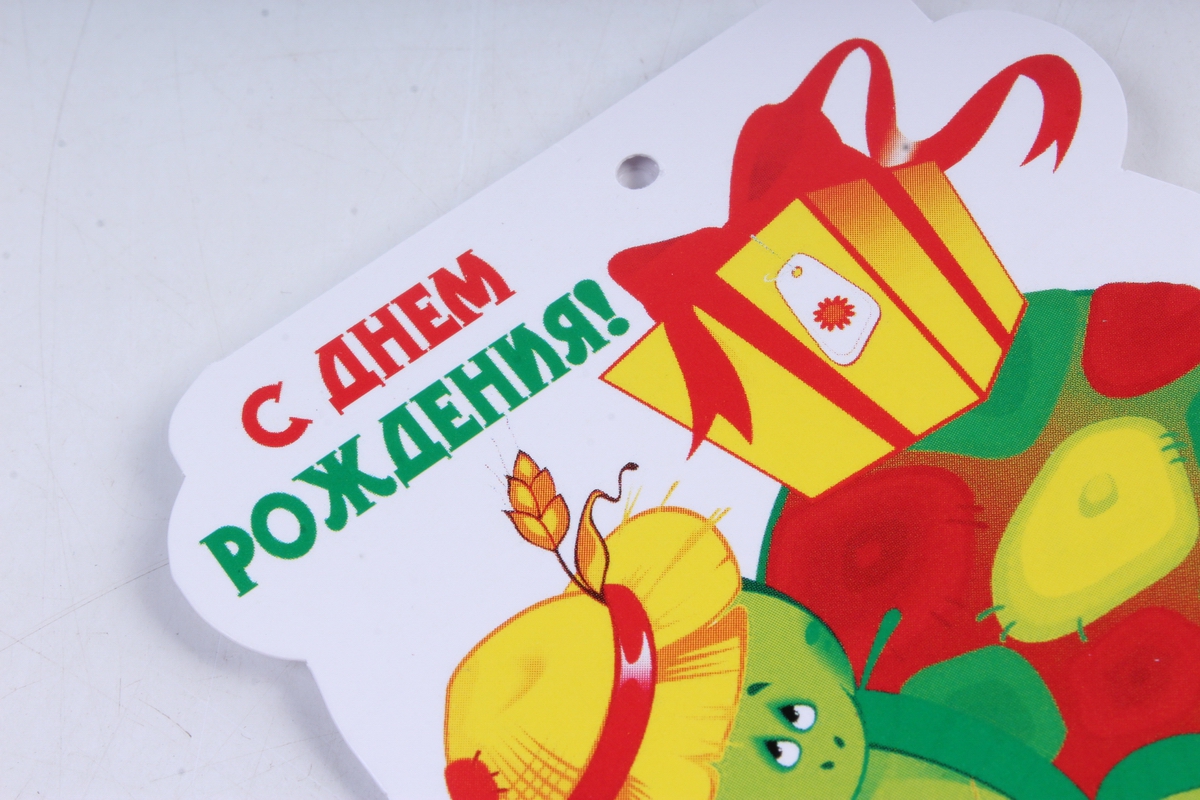 Открытка 26405 С Днем Рождения! мини 70х70 б/т 4602560000009