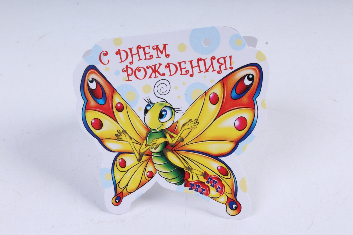 Открытка 26407 С Днем Рождения! мини 70х70 б/т 4602560000009