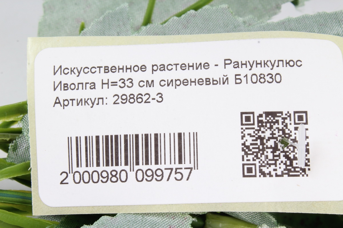 Искусственное растение - Ранункулюс Иволга  сиреневый Б10830