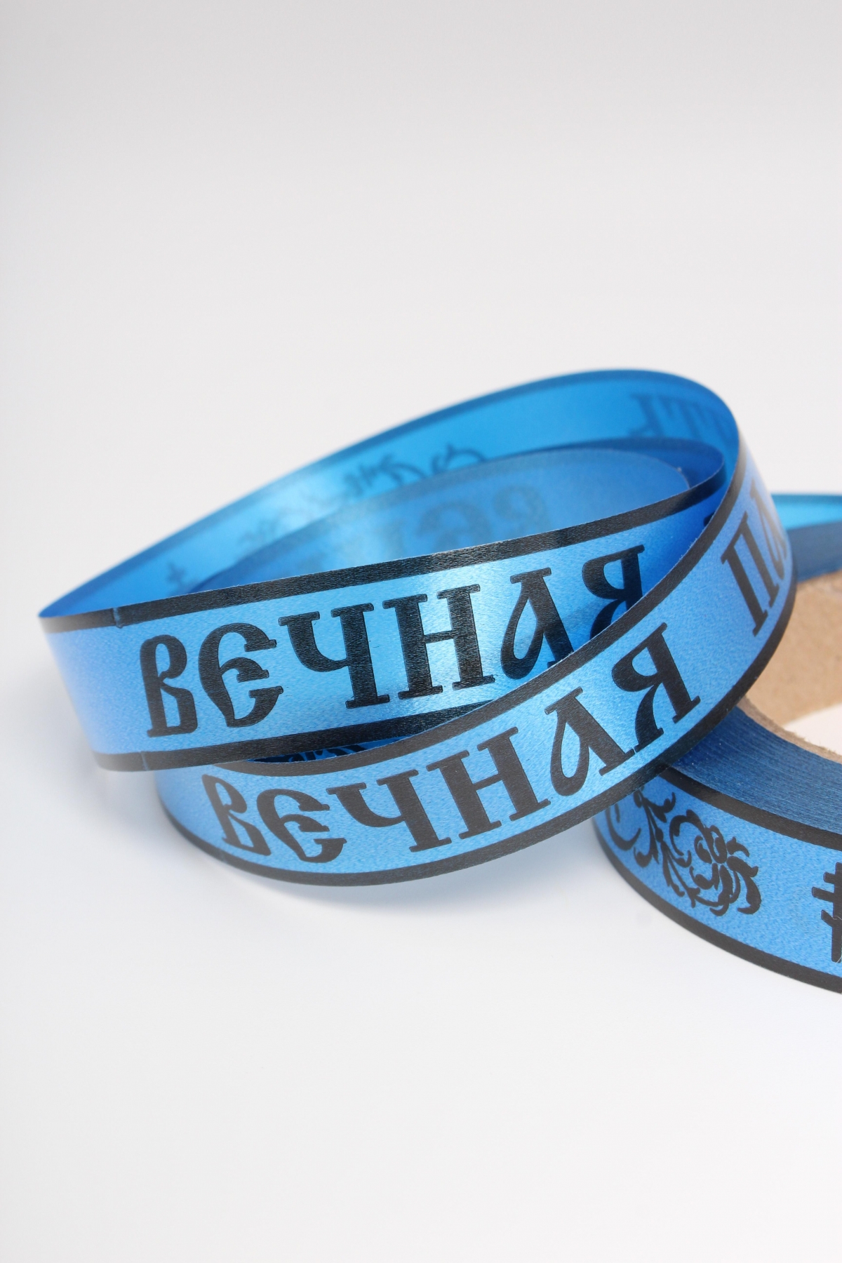 Лента простая (2см*50м) Вечная память P2155 СИНЯЯ