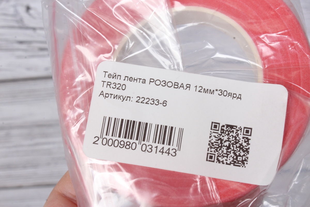 Тейп лента РОЗОВАЯ 12мм*30ярд  TR320