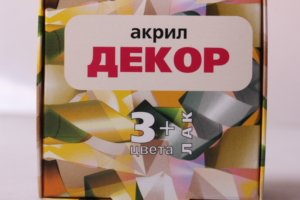 акрил в наборе дизайн &quot;декор&quot;  3цвета+лак / 22мл.  2025