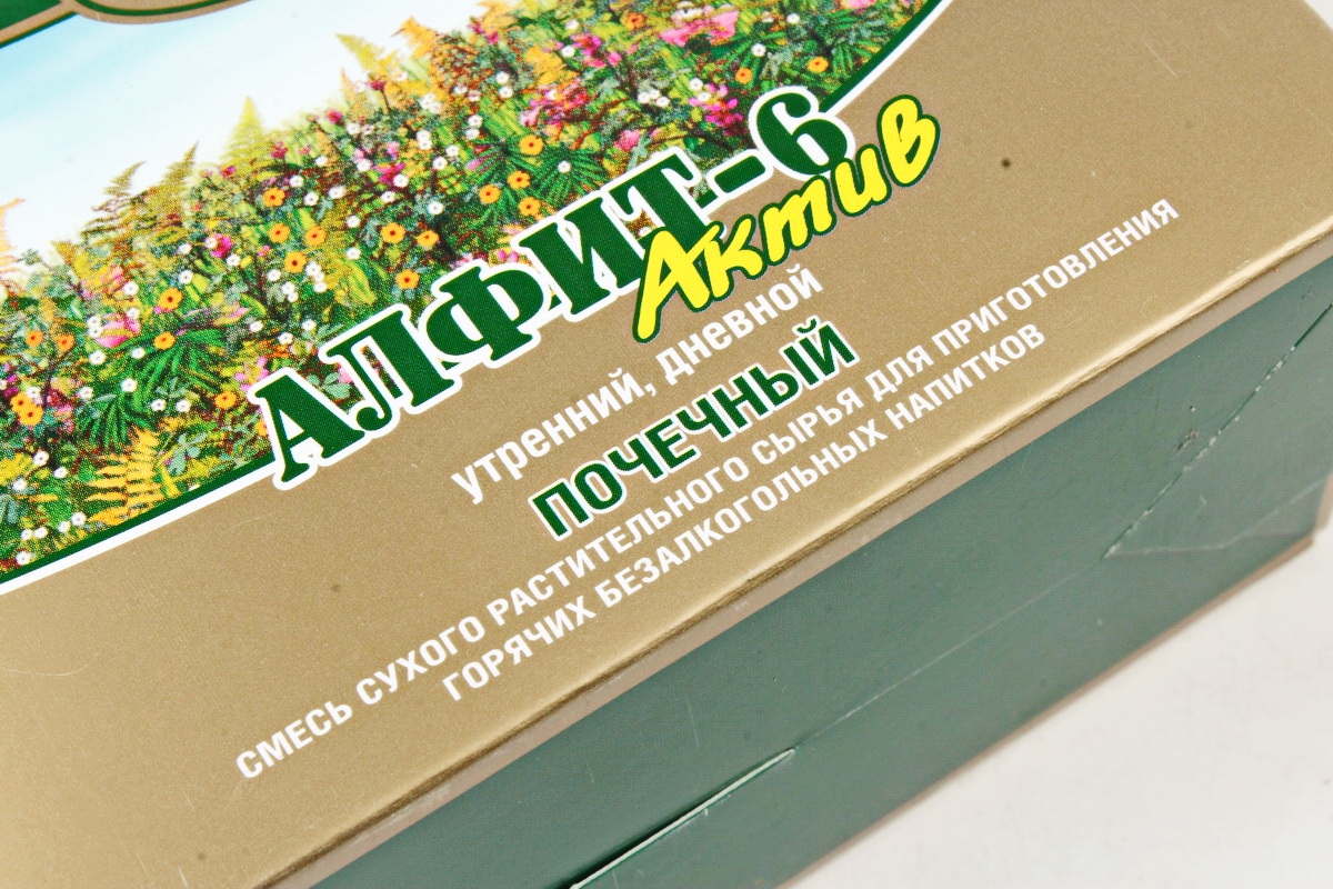 алфит печеночный. алфит-1 иммуномодулирующий. алфит печеночный. алфит актив 3. алфит печеночный.