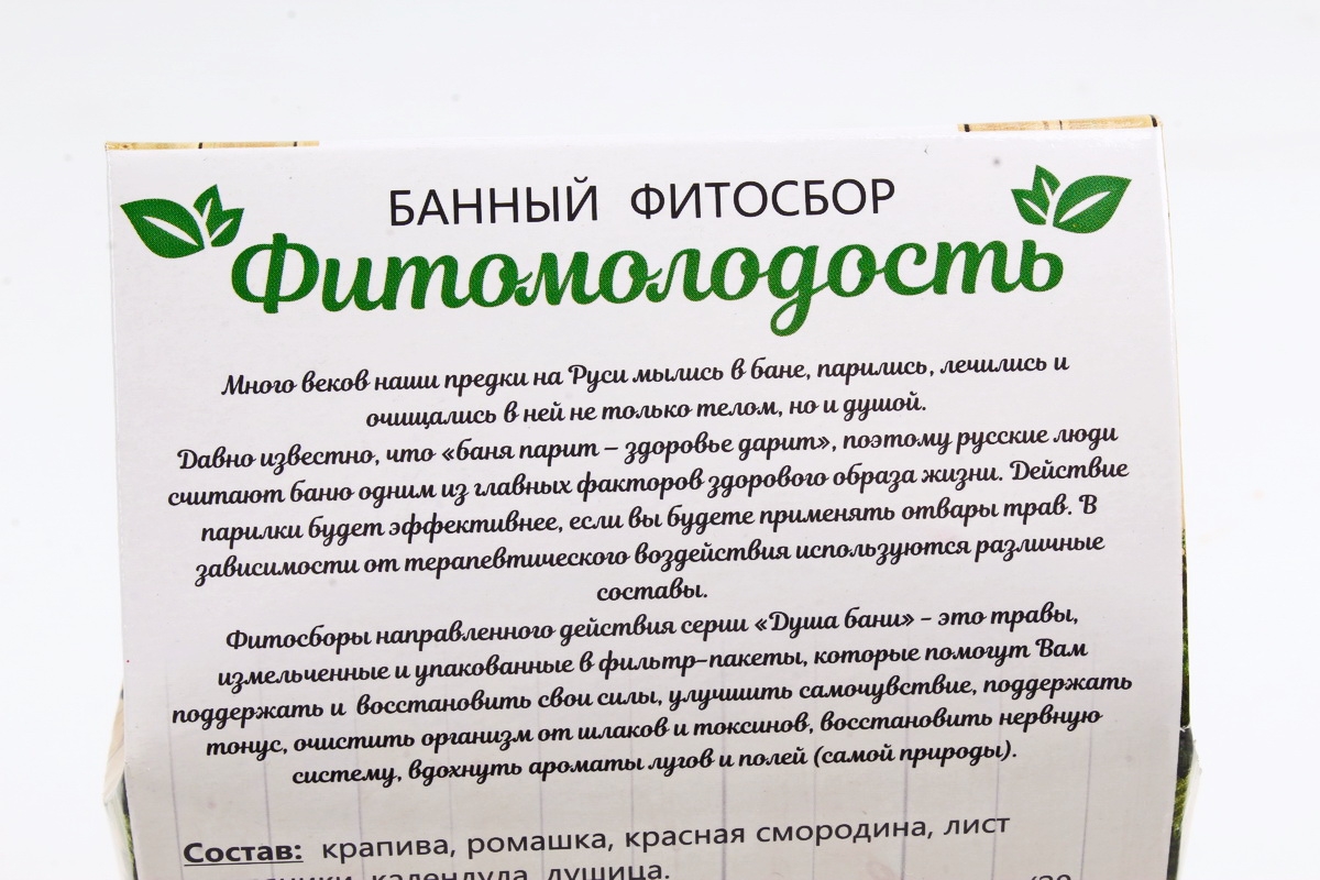 Фитосбор. Фитосбор для бани. Фитосбор для кедровой бочки при ОРВИ. Фитосбор банный состав. Как выглядит фито збор.