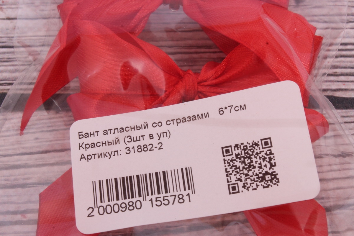 Бант атласный со стразами   6*7см Красный (3шт в уп)